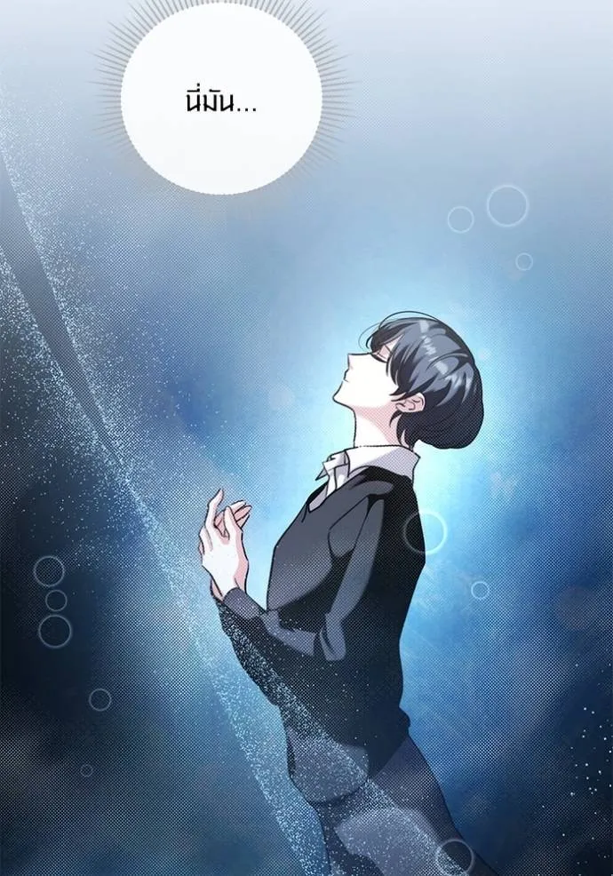 ออร่าดาราอัจฉริยะ ตอนที่ 38 รูปที่ 19