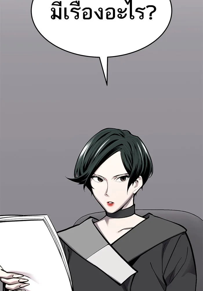 ยอดคนเลเวลทะลุ ตอนที่ 19 ฟรอซน่าเรด (5) รูปที่ 97