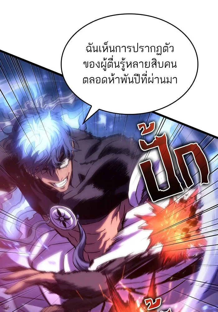 หลังวันสิ้นโลก ตอนที่ 85 รูปที่ 100