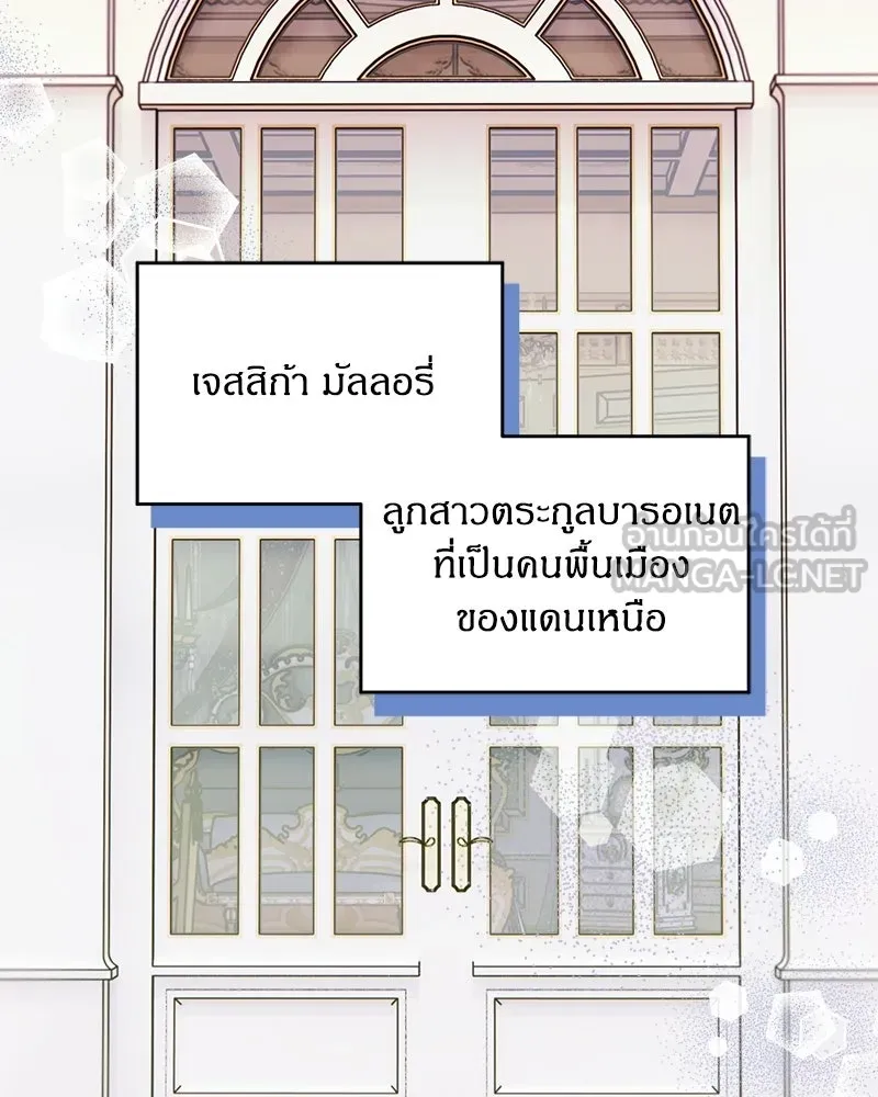 จุ๊บรัก คุณหมาป่า ตอนที่ 13 รูปที่ 111