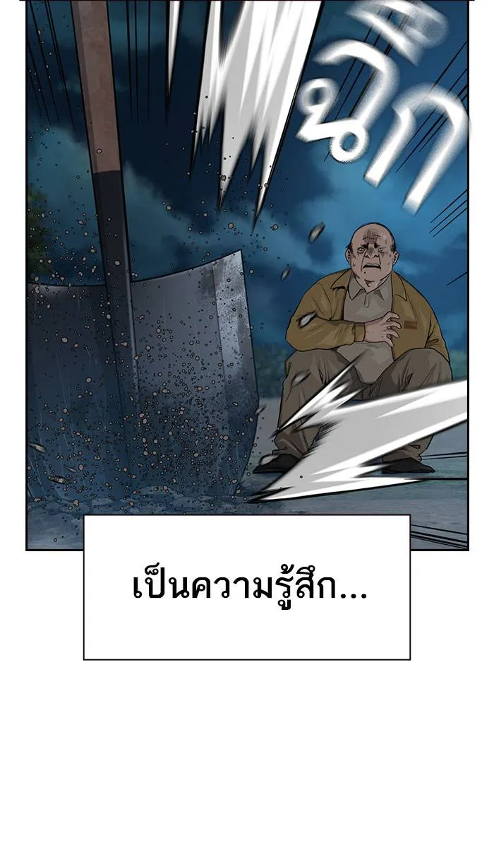To not die ตอนที่ 37 รูปที่ 94