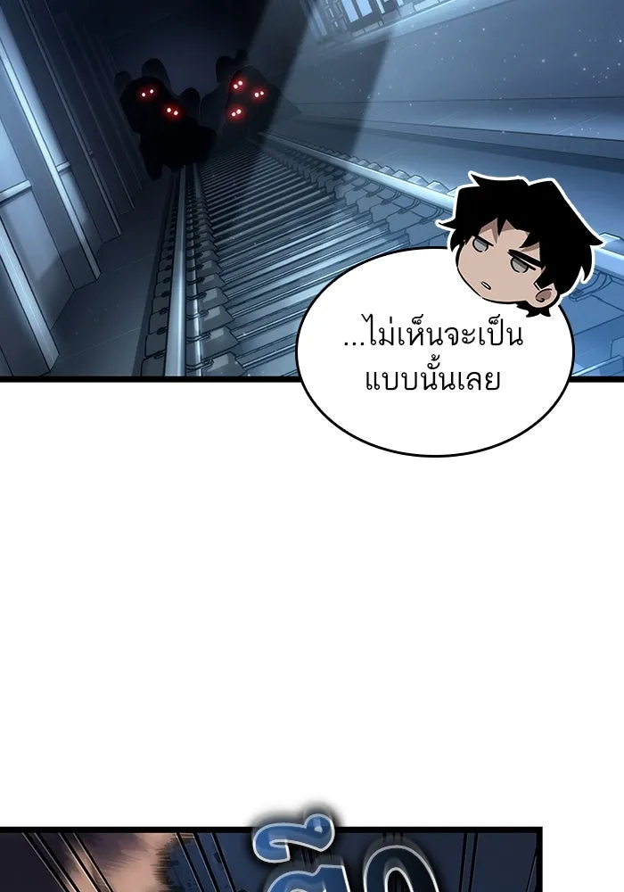 หลังวันสิ้นโลก ตอนที่ 102 รูปที่ 13