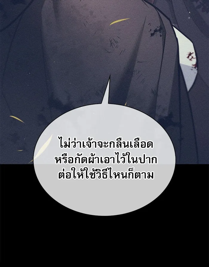 ผมไม่ได้เก่งอย่างที่คิด ตอนที่ 49 รูปที่ 161