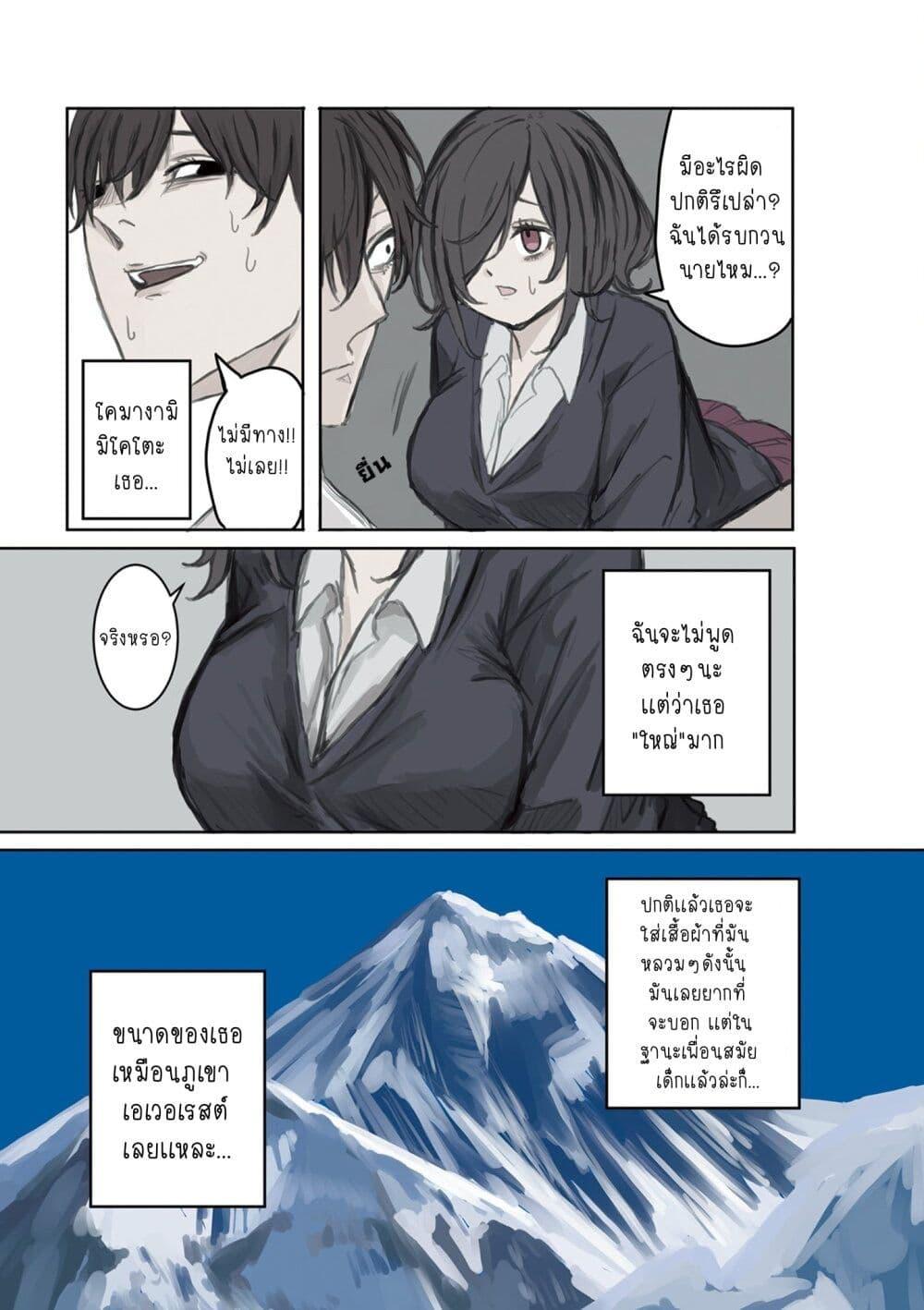 Manga-lc-com อ่านมังงะ อ่านการ์ตูน ออนไลน์ ฟรี Mikoto-chan Doesn’t Want to Be Hated! ตอนที่ 1 2 3 4 5 6 7 8 9 10 11 12 13 14 ฟรี ไม่มีโฆษณา Manga-lc - อ่าน มังงะ อ่าน การ์ตูน ออนไลน์ อ่านมังงะ ฟรี