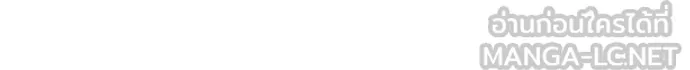 เลวฟาดเลว ตอนที่ 166 รูปที่ 149