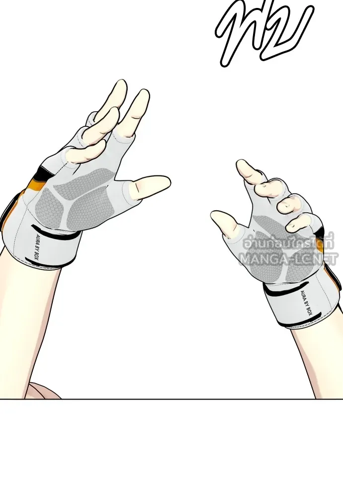 หมาหัวเน่าเก๋าเกินไป ตอนที่ 83 รูปที่ 8