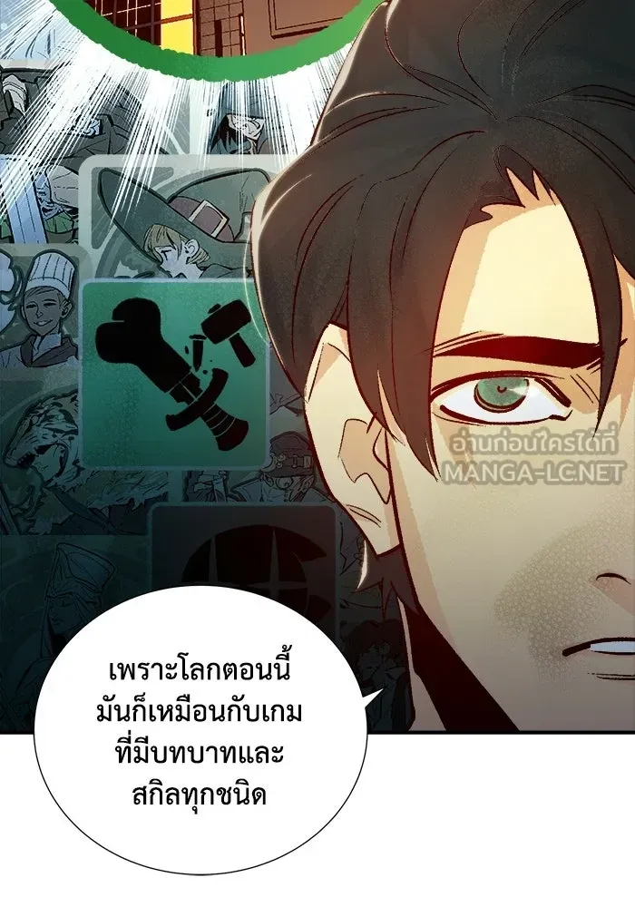 The Lone Necromancer ตอนที่ 18 รูปที่ 78