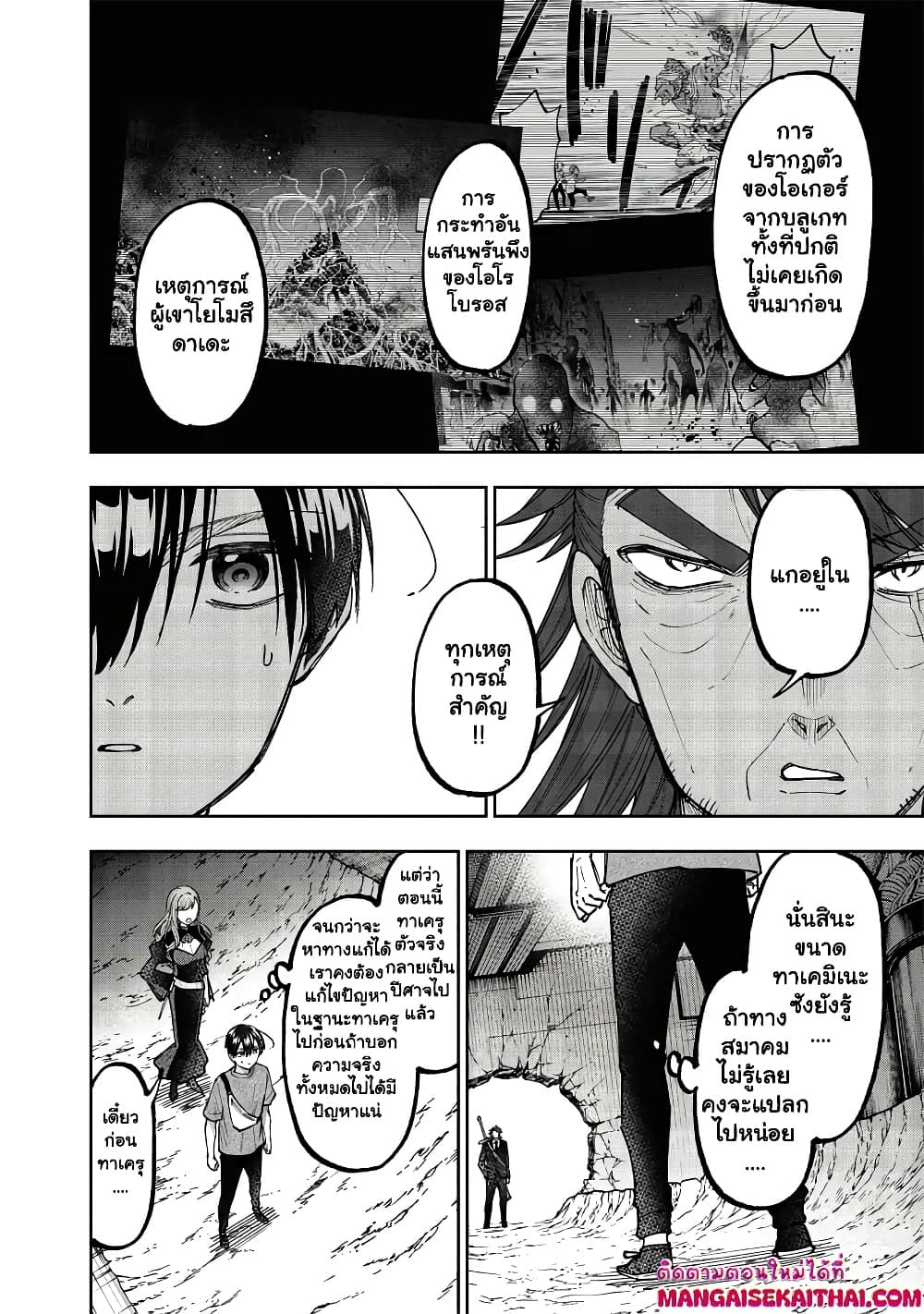 Manga-lc-com อ่านมังงะ อ่านการ์ตูน ออนไลน์ ฟรี Messiah Isekai o Sukutta Moto Yuusha ga Mamono no Afureru Ge ตอนที่ 1 2 3 4 5 6 7 8 9 10 11 12 13 14 ฟรี ไม่มีโฆษณา Manga-lc - อ่าน มังงะ อ่าน การ์ตูน ออนไลน์ อ่านมังงะ ฟรี