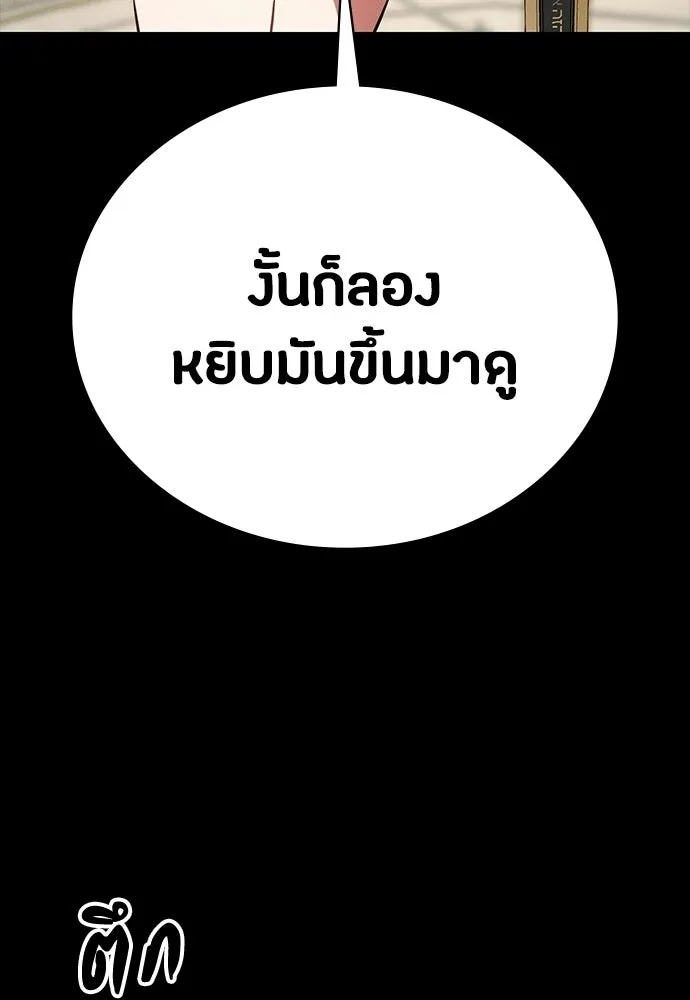 มือสังหารพันธุ์อมตะ ตอนที่ 61 รูปที่ 40