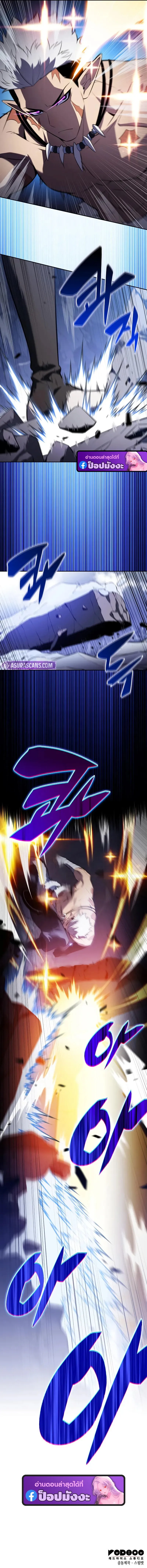 The Regressed Son of a Duke is an Assassin ตอนที่ ตอนที่ 99 รูปที่ 23