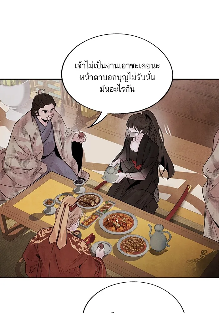 อาซา ตอนที่ 35 โจยอง รูปที่ 25