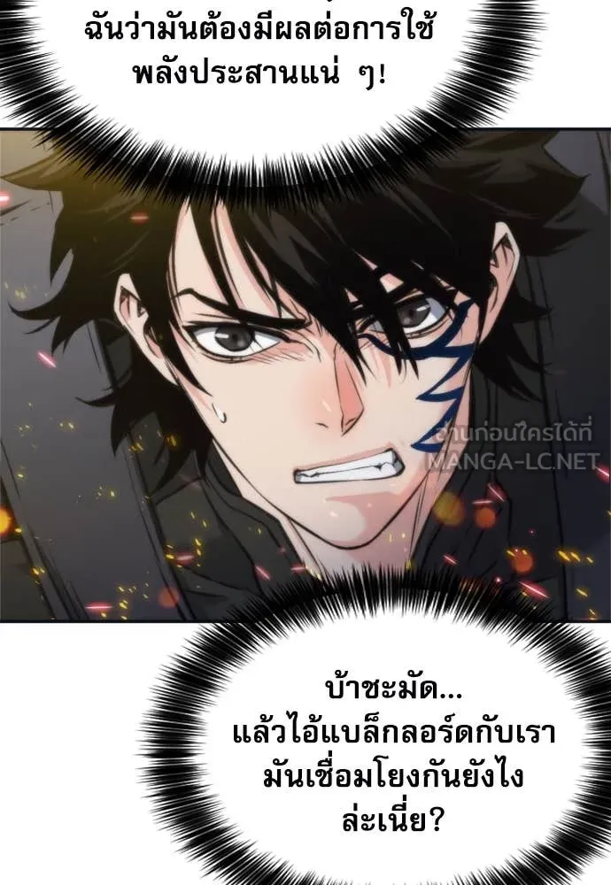 ดรูอิดแห่งสถานีโซล ตอนที่ 200 รูปที่ 38