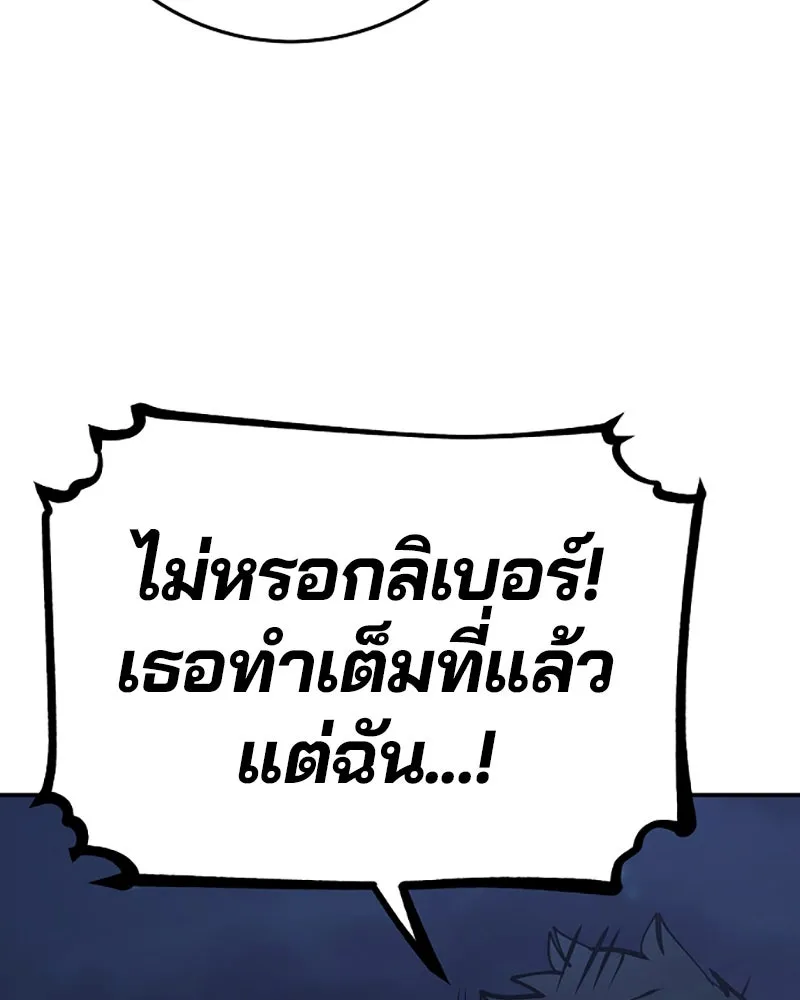 Player ตอนที่ 78 รูปที่ 121