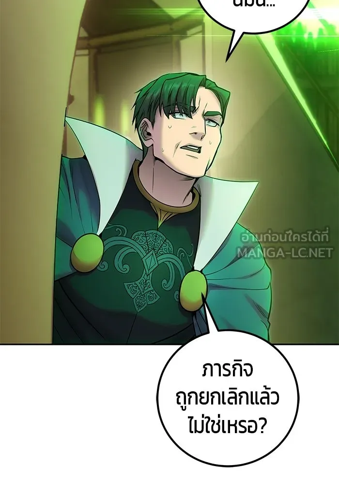 แกร่งเกินผู้กล้า แต่ซ่าไม่ได้ ตอนที่ 114 รูปที่ 9