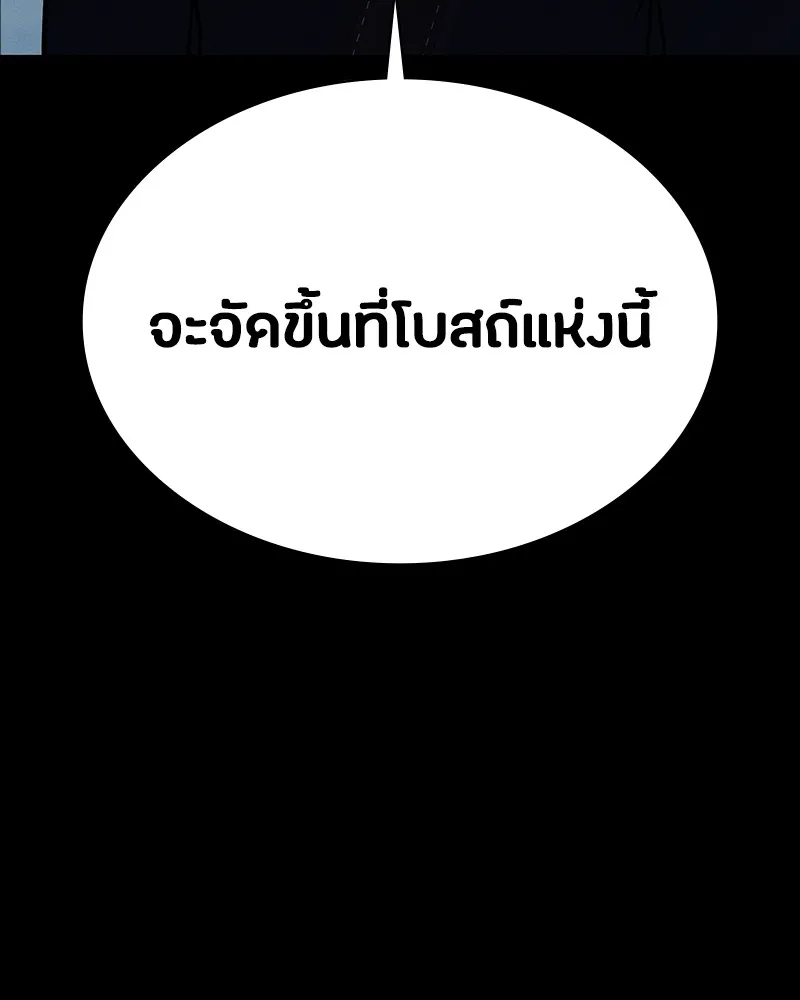 มือสังหารพันธุ์อมตะ ตอนที่ 17 รูปที่ 166