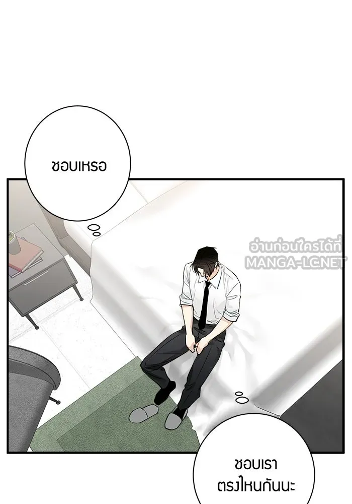 Good Gosh Daddy ตอนที่ 19 เป็นไปไม่ได้ รูปที่ 48