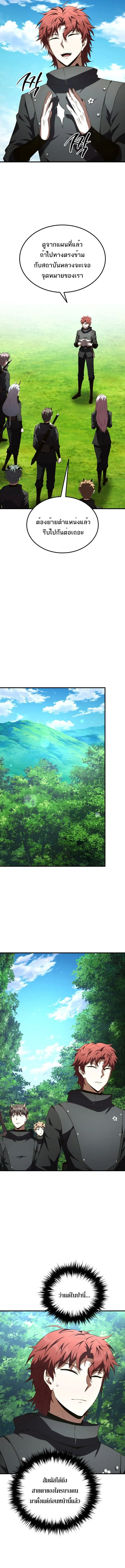 The Fox-Eyed Villain of the Demon Academy เปล_ยนชะตาวายร_ายแห_งสถาบ_นป_ศาจ ตอนที่ ตอนที่ 41 รูปที่ 6