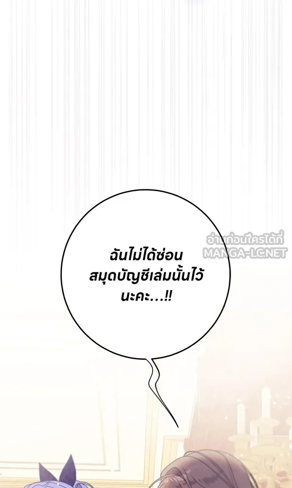 ครอบครัวผิดแผน ตอนที่ 25 รูปที่ 30