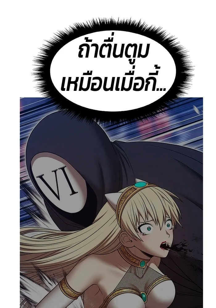 +99 ท่อนไม้พร้อมบวก ตอนที่ 121 ฮันซารัง (4) รูปที่ 149