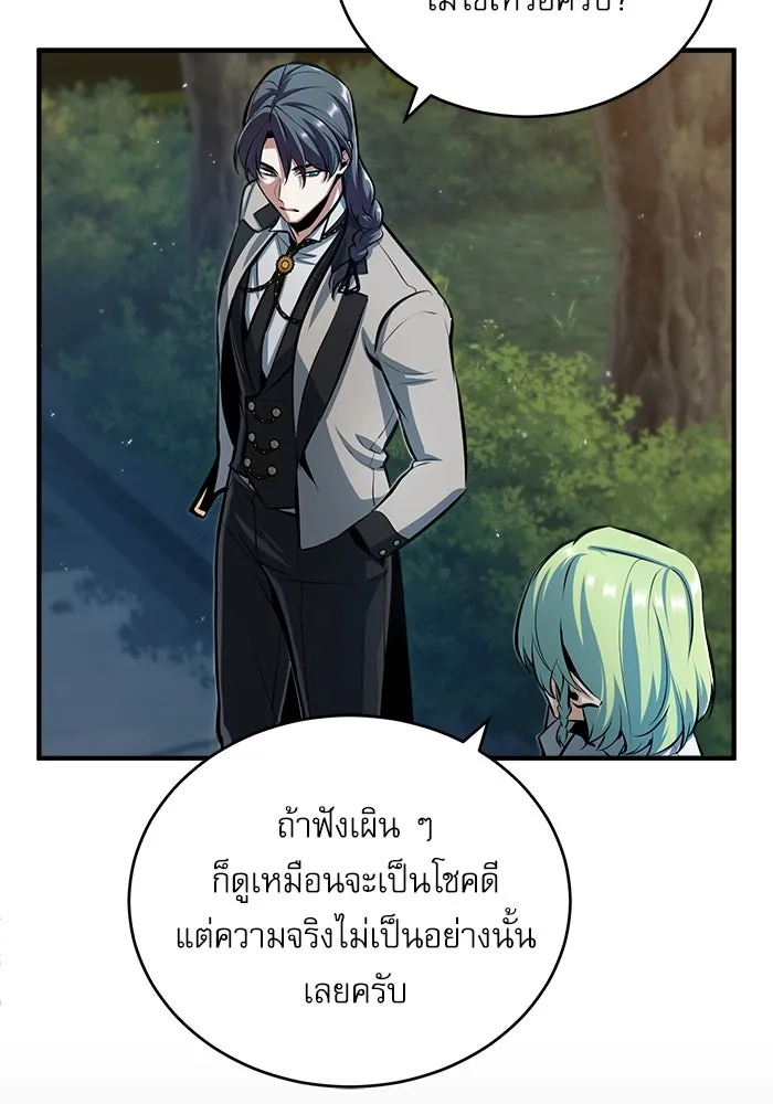 ศาสตราจารย์จำเป็นแห่งอะคาเดมี ตอนที่ 43 รูปที่ 86