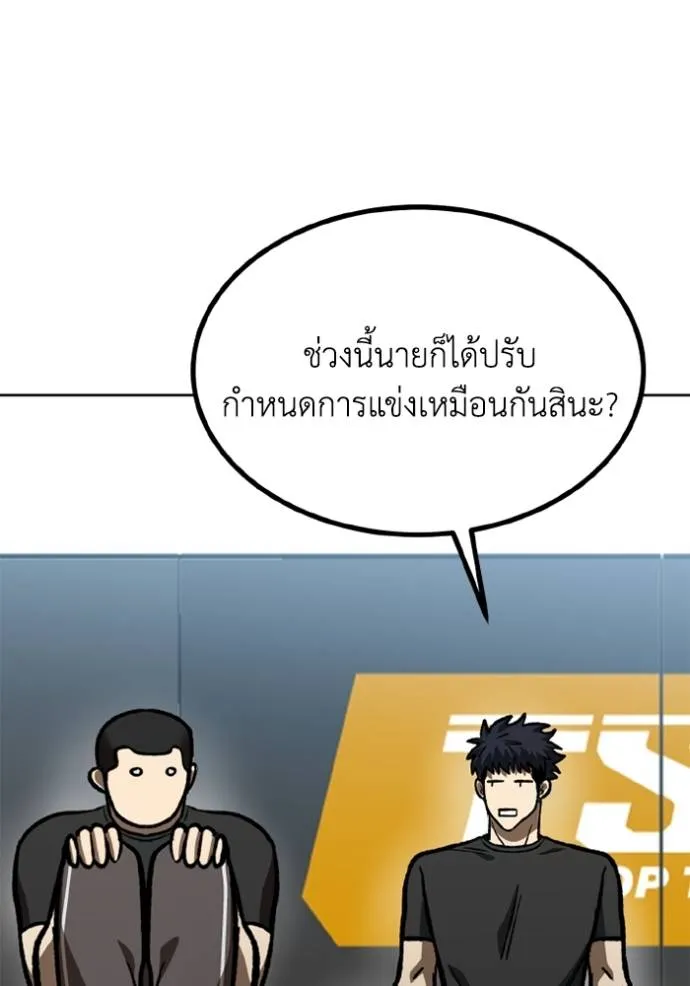 ราชาแห่งอ็อกทากอน ตอนที่ 152 รูปที่ 52