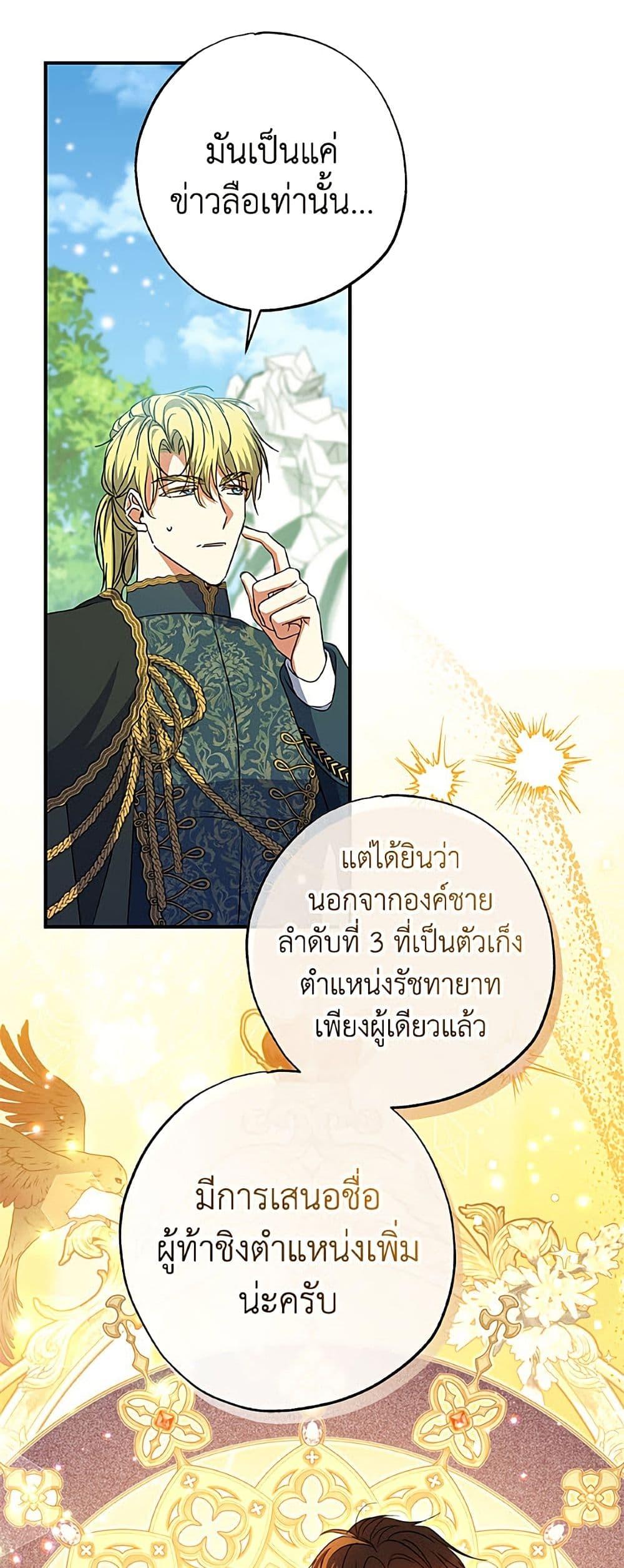 Manga-lc-com อ่านมังงะ อ่านการ์ตูน ออนไลน์ ฟรี A Saint Who Was Adopted by the Grand Duke ตอนที่ 1 2 3 4 5 6 7 8 9 10 11 12 13 14 ฟรี ไม่มีโฆษณา Manga-lc - อ่าน มังงะ อ่าน การ์ตูน ออนไลน์ อ่านมังงะ ฟรี