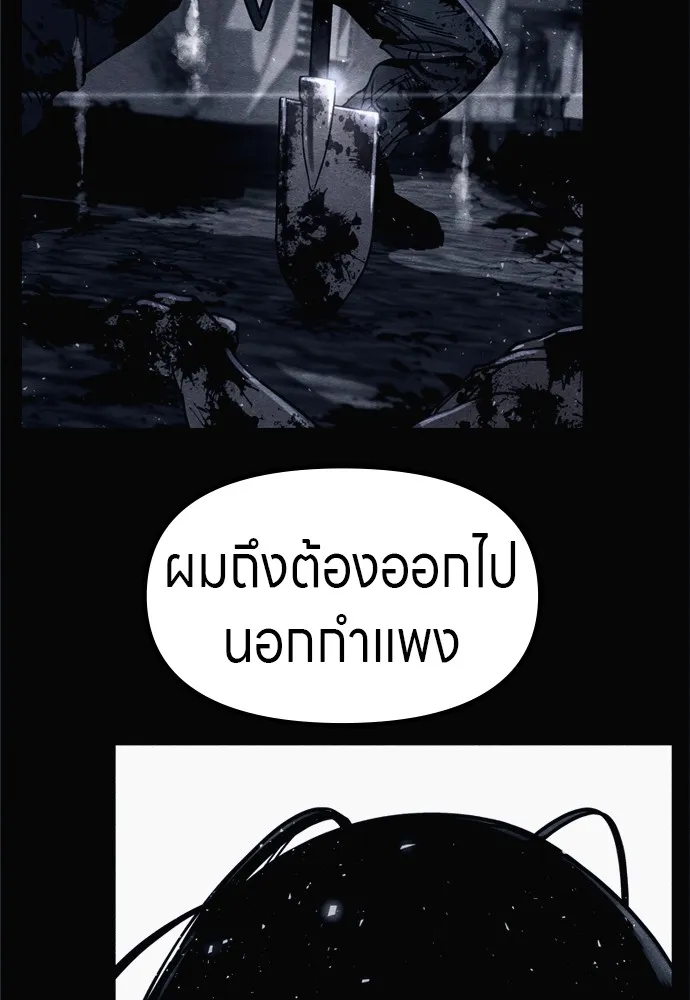 Zombie X Slasher ตอนที่ 41 รูปที่ 166