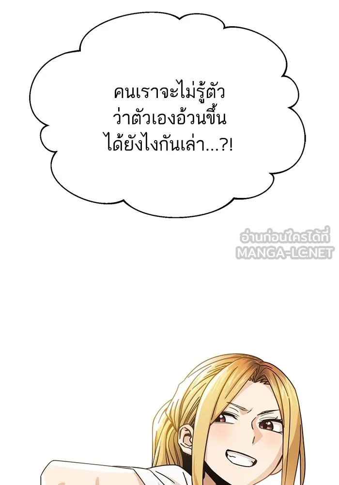 โชคชะตานำพารัก ตอนที่ 20 ทำดีไหม รูปที่ 108