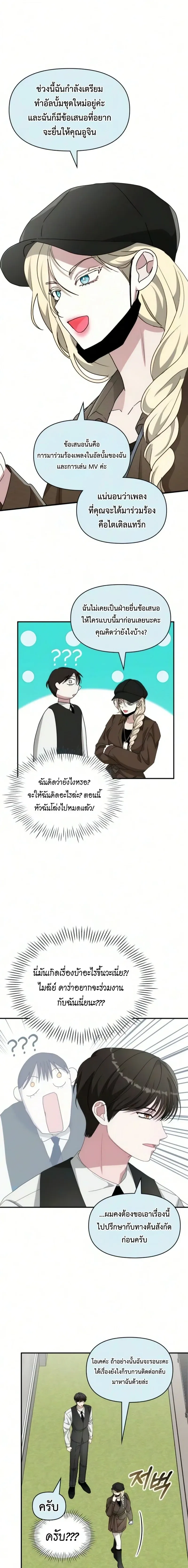 I Was Immediately Mistaken for a Monster Genius Actor เป_นน_กแสดงอ_จฉร_ยะโดยไม_ท_นต_งต_วเฉยเลย ตอนที่ ตอนที่ 102 รูปที่ 14