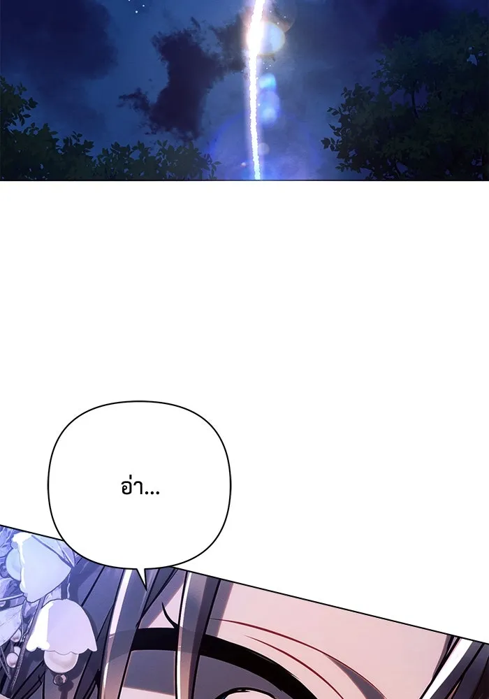 แอชสตาร์ต ตอนที่ 53 รูปที่ 76