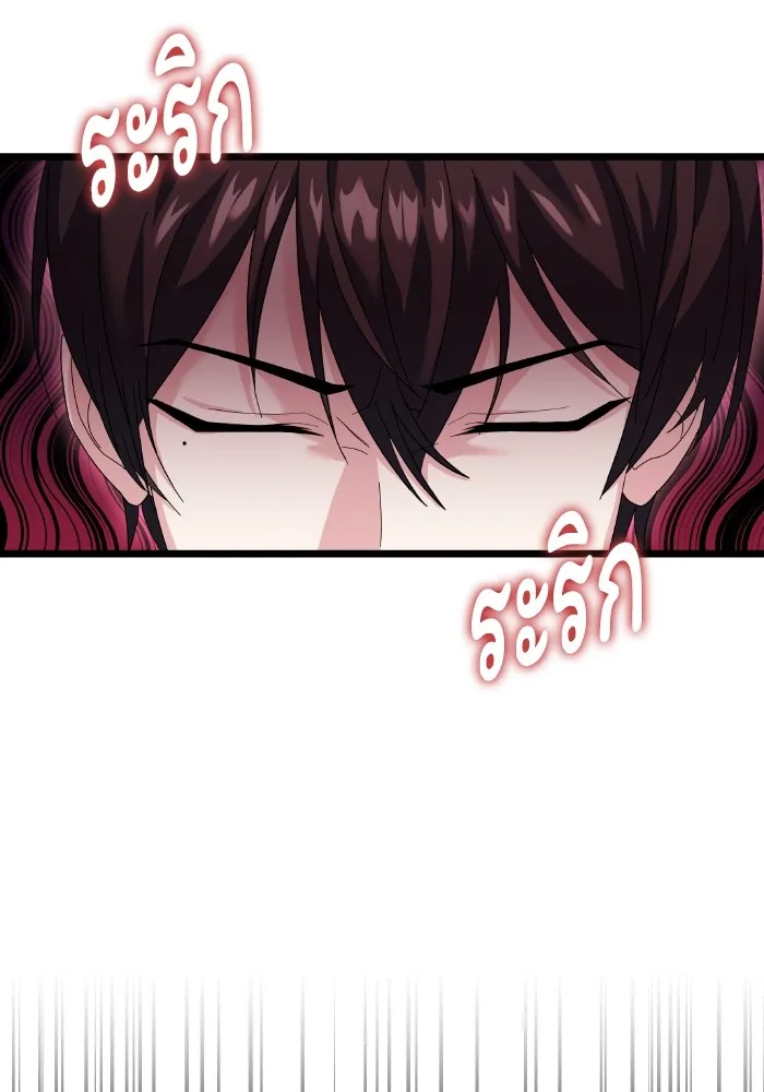 ทำแบบนี้ไม่ได้เพคะ องค์ชาย ตอนที่ 5 รูปที่ 58