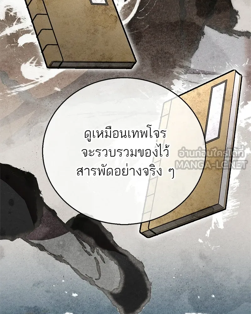 สุดยอดเทรนเนอร์แห่งยุทธภพ ตอนที่ 84 นักวิทยาศาสตร์ผู้บ้าคลั่ง รูปที่ 6