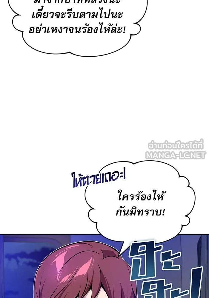 จอมเวทเกิดใหม่ในรอบ 66666 ปี ตอนที่ 17 รูปที่ 39