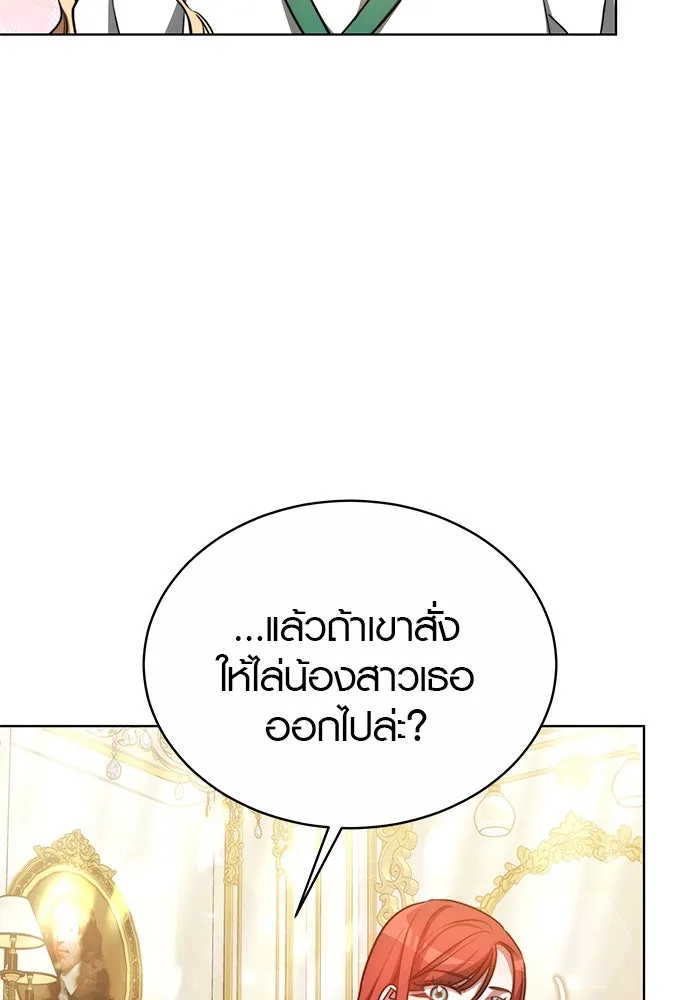 เหตุผลที่ฉันนอกใจ ตอนที่ 26 รูปที่ 47