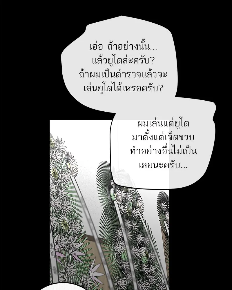 ตำนานเทพธิดาตกสวรรค์ ตอนที่ 51 รูปที่ 31