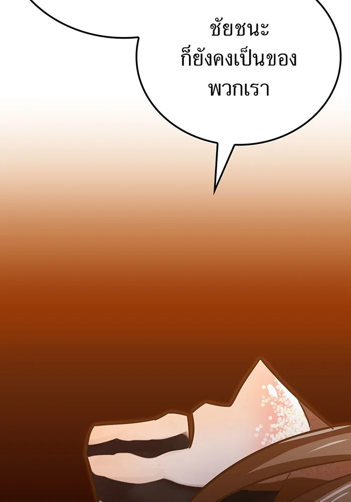 เพลเยอร์เลือดเทวะ ตอนที่ 106 มหันตภัยชิบุยะ ⑦ รูปที่ 148
