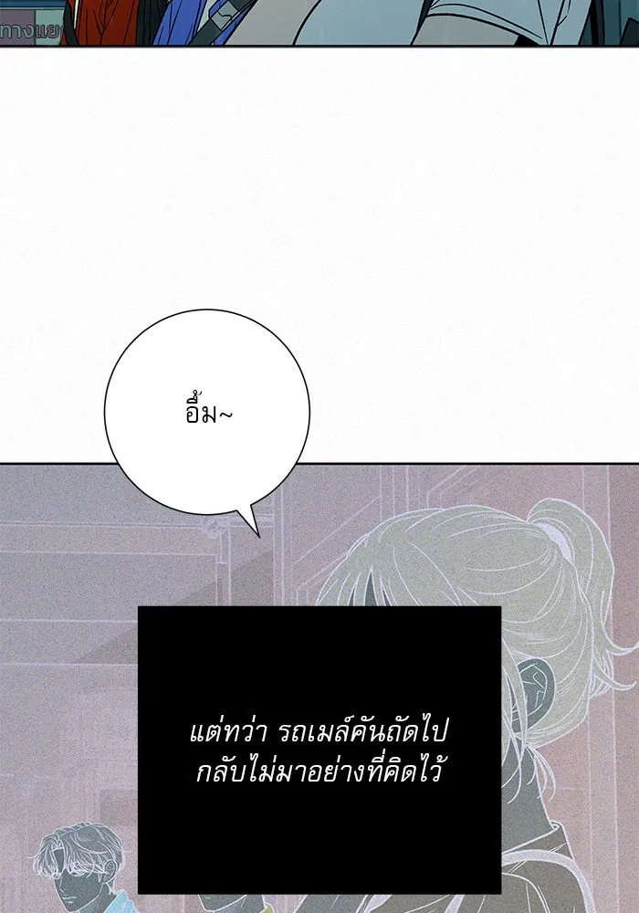 ปฏิบัติการรักวุ่นหัวใจ ตอนที่ 87 รูปที่ 112