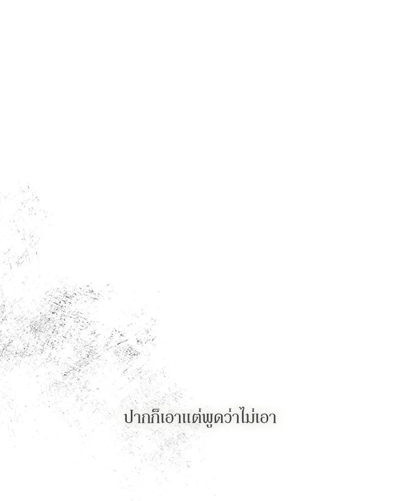 บุปผารุ่มราคะ ตอนที่ 73 รูปที่ 149