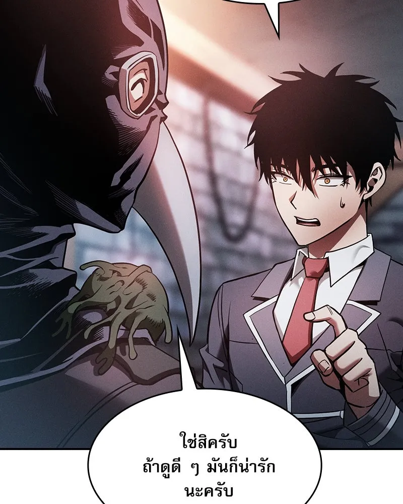 นักดาบอัจฉริยะจากอะคาเดมี ตอนที่ 30 รูปที่ 103