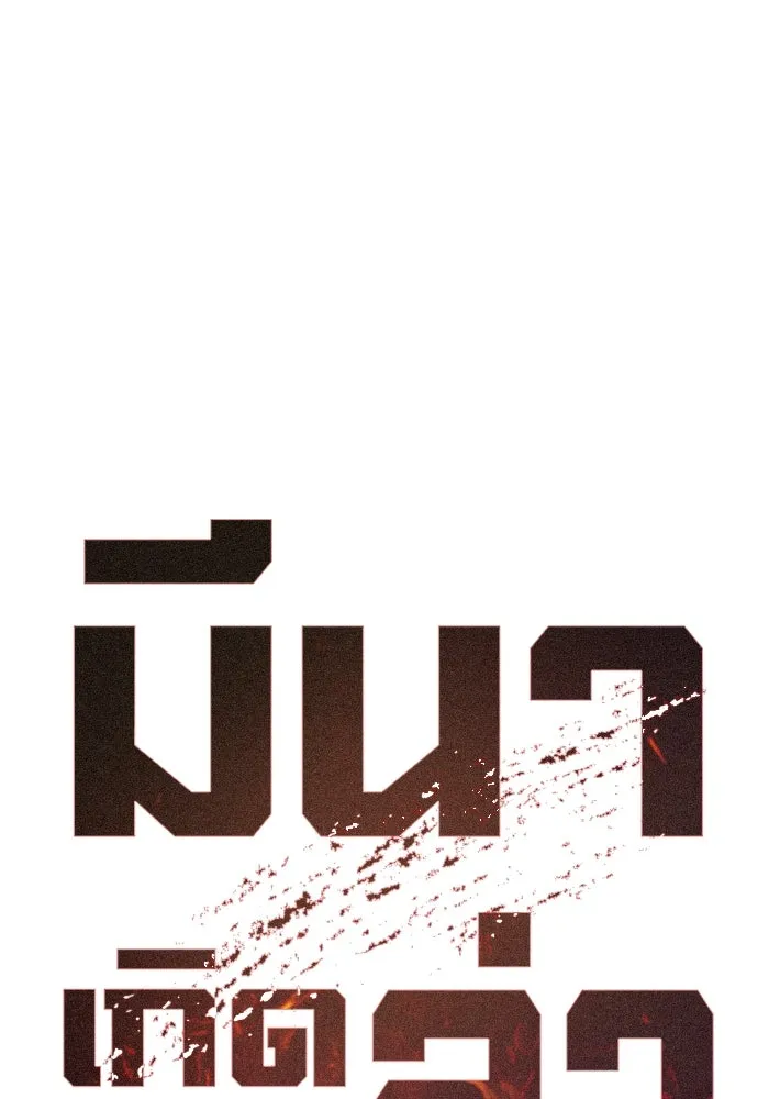 มีนา เกิดมาล่า ตอนที่ 26 รูปที่ 14