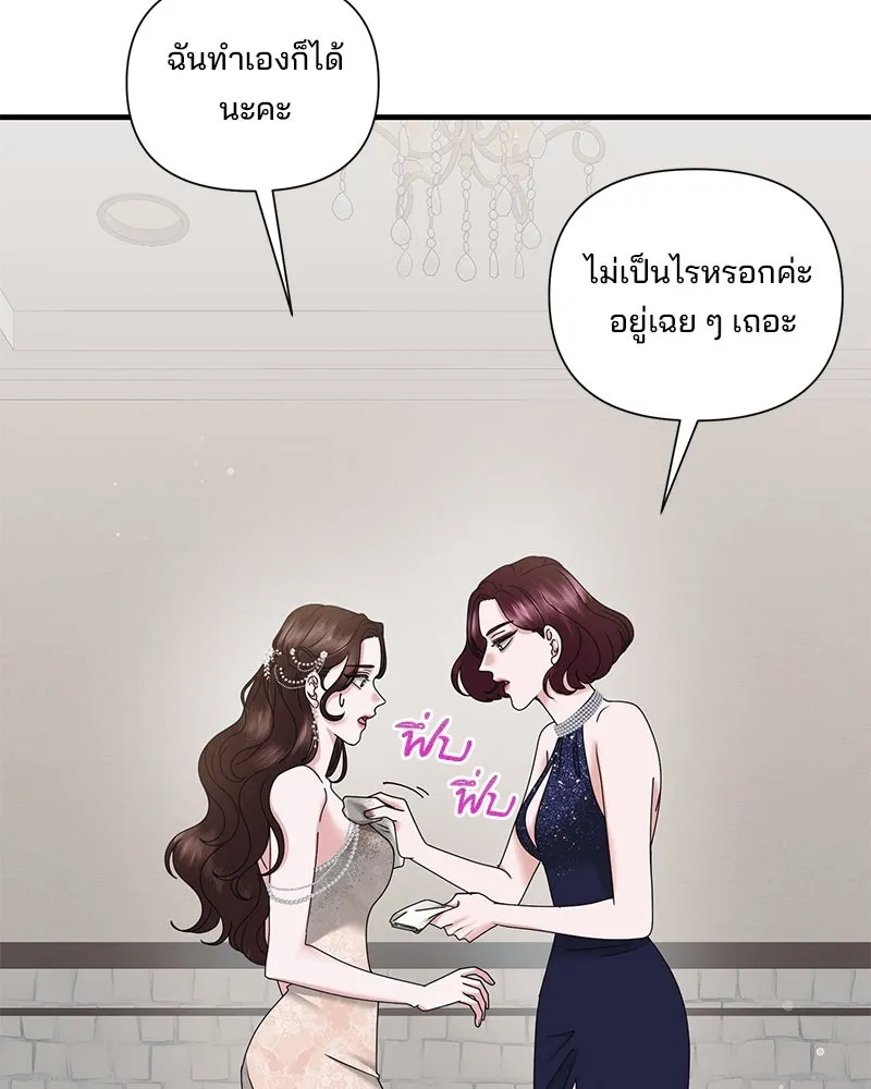 สามีที่ไม่ได้ขอ ตอนที่ 35 รูปที่ 70