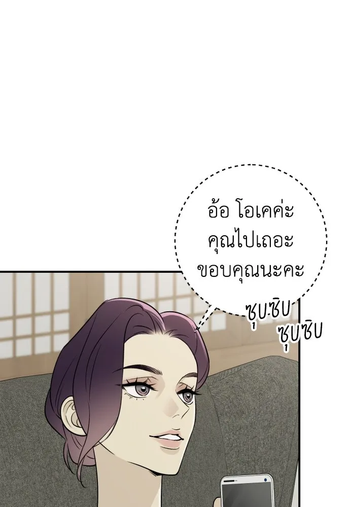 รักไร้ราคา ตอนที่ 8 รูปที่ 97