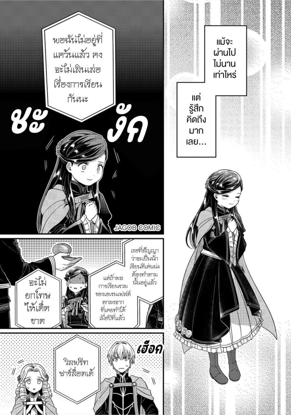 Manga-lc-com อ่านมังงะ อ่านการ์ตูน ออนไลน์ ฟรี Honzuki no Gekokujou Part 5 ตอนที่ 1 2 3 4 5 6 7 8 9 10 11 12 13 14 ฟรี ไม่มีโฆษณา Manga-lc - อ่าน มังงะ อ่าน การ์ตูน ออนไลน์ อ่านมังงะ ฟรี