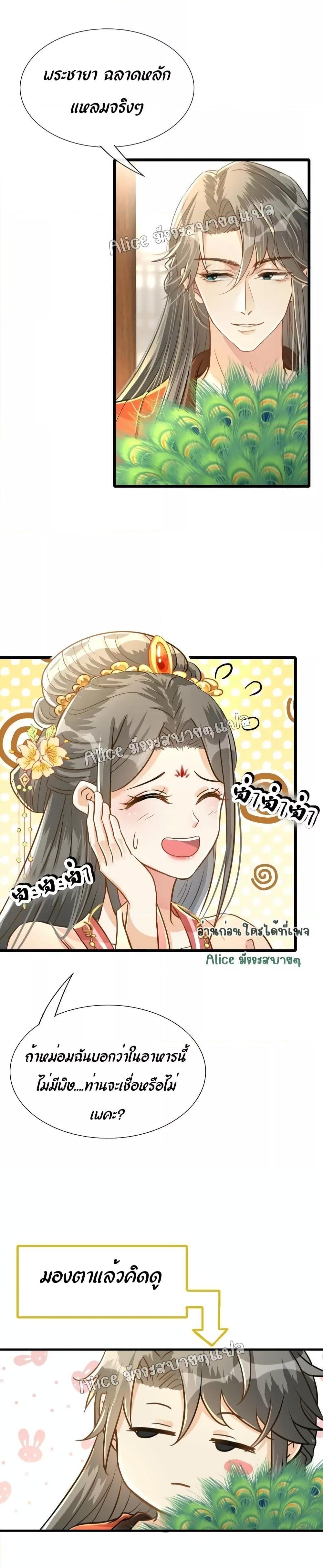 Manga-lc-com อ่านมังงะ อ่านการ์ตูน ออนไลน์ ฟรี But what if His Royal Highness is the substitute – หากเขาเป็นแค่ตัวแทนองค์รัชทายาทล่ะ ตอนที่ 1 2 3 4 5 6 7 8 9 10 11 12 13 14 ฟรี ไม่มีโฆษณา Manga-lc - อ่าน มังงะ อ่าน การ์ตูน ออนไลน์ อ่านมังงะ ฟรี