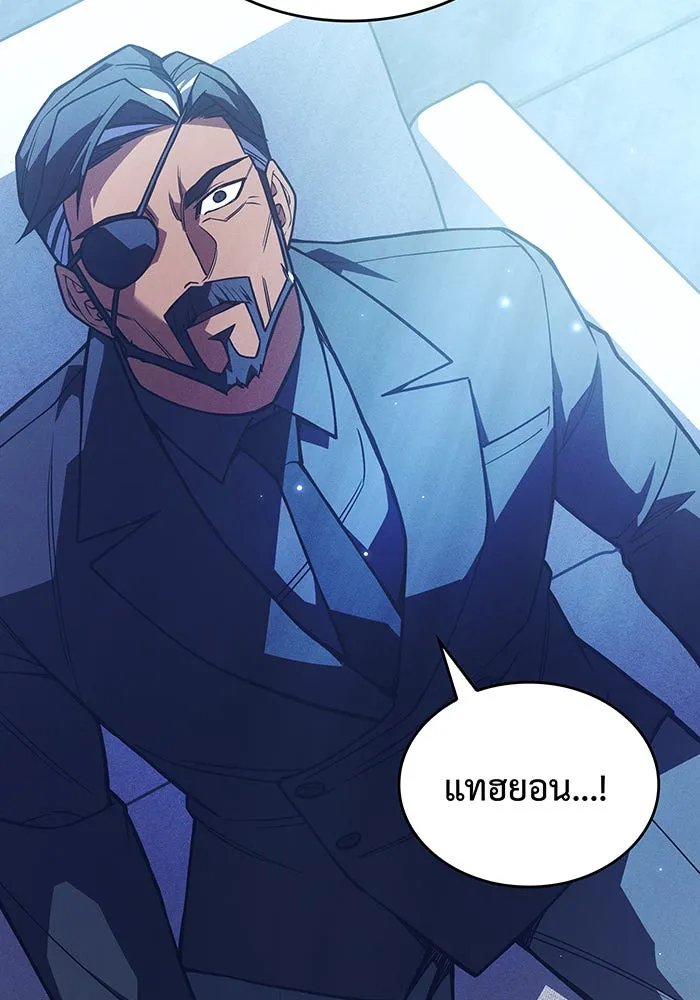 เกิดใหม่พร้อมพลังแห่งราชัน ตอนที่ 95 รูปที่ 154