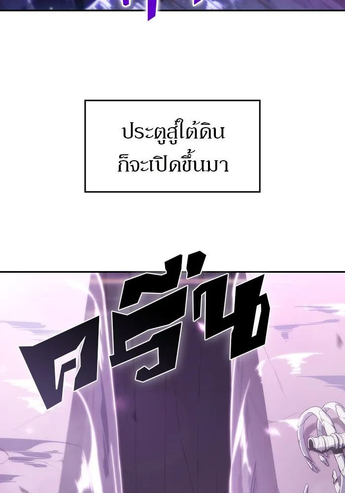 ผู้เล่นหน้าใหม่เลเวลแมกซ์ ตอนที่ 26 วิธีที่รอยัลเพลย์เยอร์เติบโตขึ รูปที่ 62