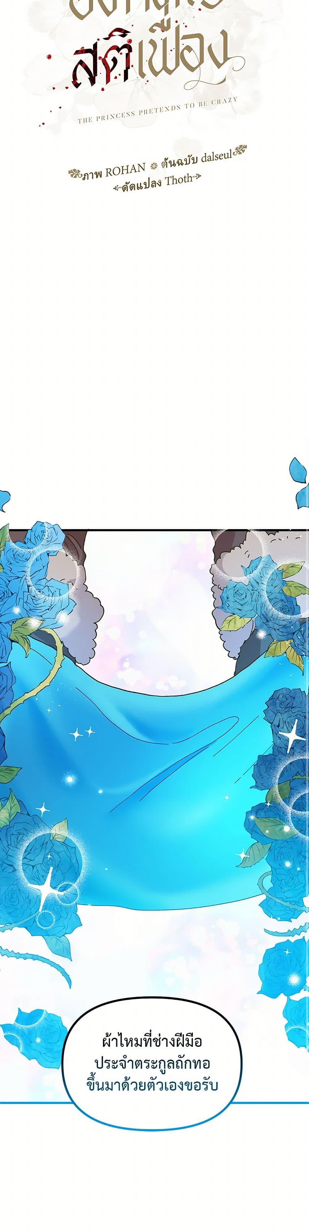 Manga-lc-com อ่านมังงะ อ่านการ์ตูน ออนไลน์ ฟรี The Princess Pretends to Be Crazy ตอนที่ 1 2 3 4 5 6 7 8 9 10 11 12 13 14 ฟรี ไม่มีโฆษณา Manga-lc - อ่าน มังงะ อ่าน การ์ตูน ออนไลน์ อ่านมังงะ ฟรี