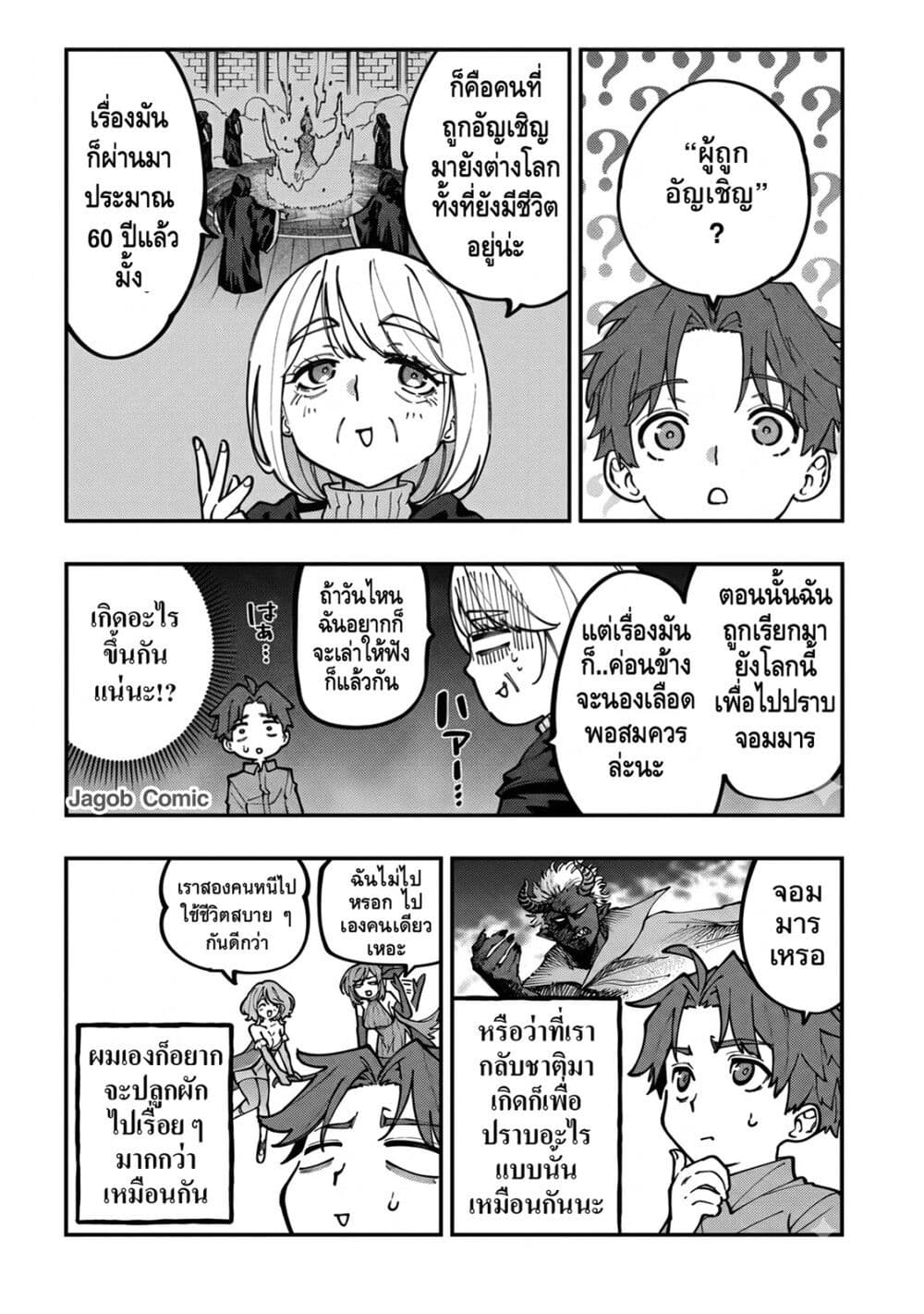 Manga-lc-com อ่านมังงะ อ่านการ์ตูน ออนไลน์ ฟรี Sekkaku Nouka ni Tensei shitanode Yuusha wa Mezashimasen ตอนที่ 1 2 3 4 5 6 7 8 9 10 11 12 13 14 ฟรี ไม่มีโฆษณา Manga-lc - อ่าน มังงะ อ่าน การ์ตูน ออนไลน์ อ่านมังงะ ฟรี