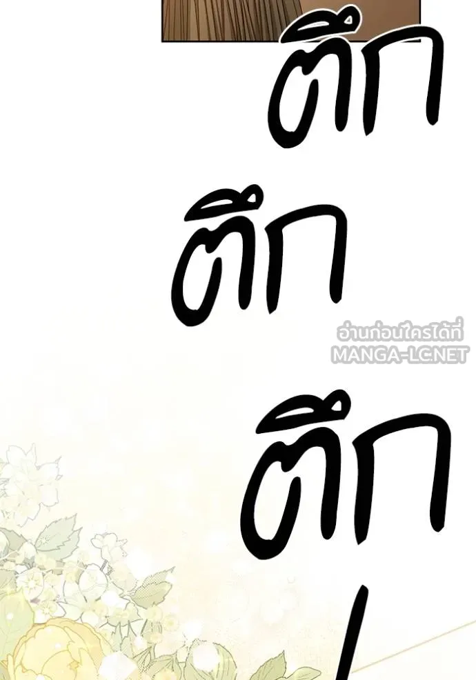 การแต่งงานครั้งใหม่ ตอนที่ 215 รูปที่ 117