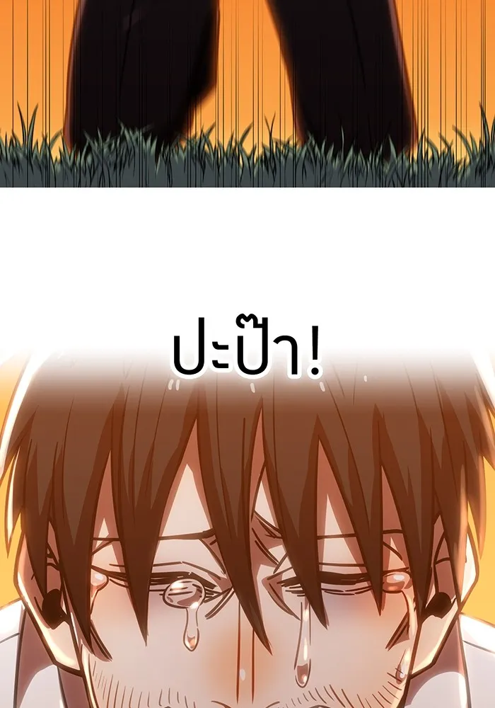 เพลเยอร์เลือดเทวะ ตอนที่ 62 รางวัลของชีวิต รูปที่ 143